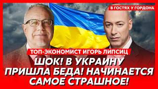 Липсиц. Трамп спас Путина! Ужасная правда! Что теперь будет с нефтью, газом, Украиной и Россией!