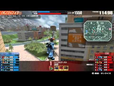 戦場の絆 13/02/08 18:40 リボー・コロニー 6VS6 Sクラス