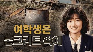 Download lagu 1997 Sasang-gu, Busan, the Disappearance of High School Student Kim Seo-yeon: A Silent Record Fin... mp3