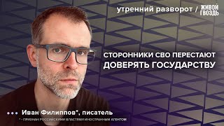 Lack of volunteers. Guaranteed death within two weeks. New mobilization: Filippov*