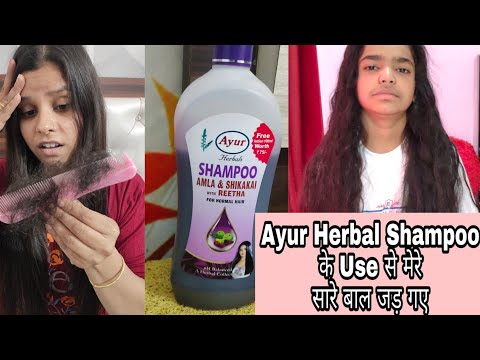 I Lost My Hair Because For Ayur Herbal Shampoo/Honest Review After Using 100 Bottles