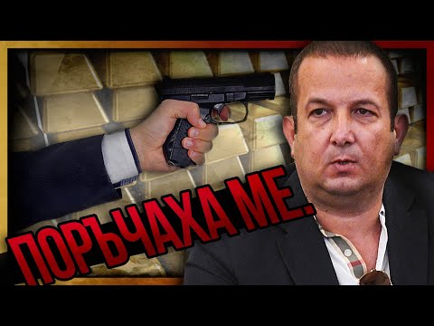 "Не го познавам!" - РАЗКРИТИЯТА на Светослав Илчовски