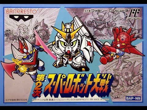第2次スーパーロボット大戦
