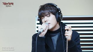 [Live on Air] KIM KYU JONG - Melt, 김규종 - 녹는 중 [정오의 희망곡 김신영입니다] 20180115