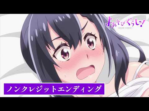 Yoasobi Gurashi! Heart Balance Yukanyun
