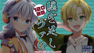 【VALORANT】第６回継ぎ足しヴァロ #1