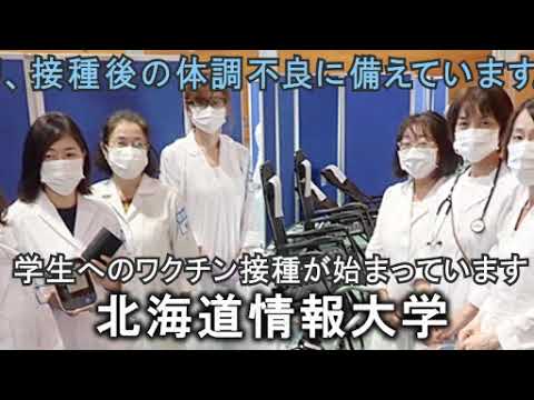 情報メディア学科 ＜2021年8月号＞HIUキャンパス便り