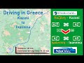 ROAD TRIP 2021 PART 5 GREECE A2 EGNATIA ODOS KOZANI IOANNINA