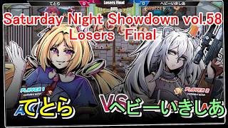【#idolshowdown】アキロゼ&ロボ子さん vs 獅白ぼたん＆風真いろは　【#アイドルショーダウン 】
