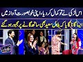 Larki Ne Kamal Kar Diya | Uchiyaan Dewaraan | Bilal Saeed | Mazaq Raat Season 2