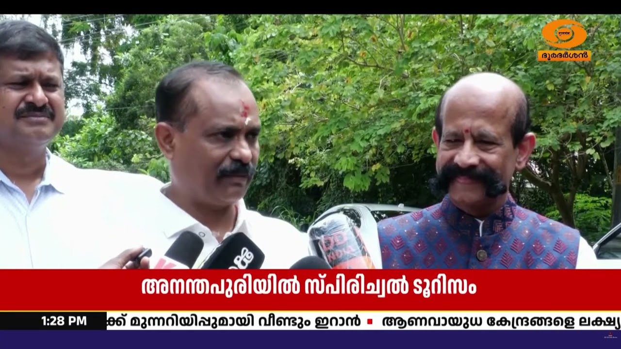 ആത്മീയ ടൂറിസം വികസനത്തിന് പുതിയ ചുവടുവയ്പ്; കവടിയാ?