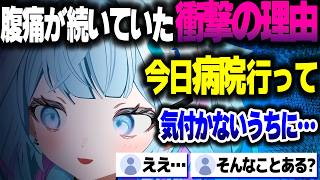 最近、胃腸の調子が悪かった理由がアレなすうちゃん【ホロライブ切り抜き/水宮枢/FLOW GLOW/DEV_IS】