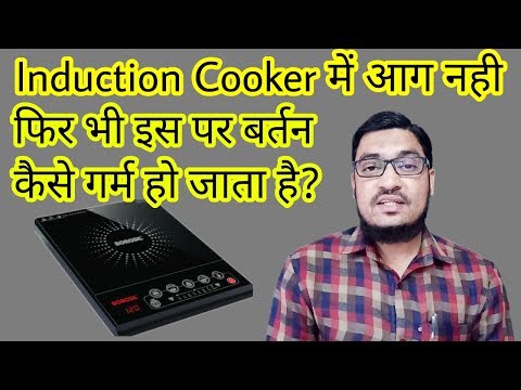 Working process of induction cooker