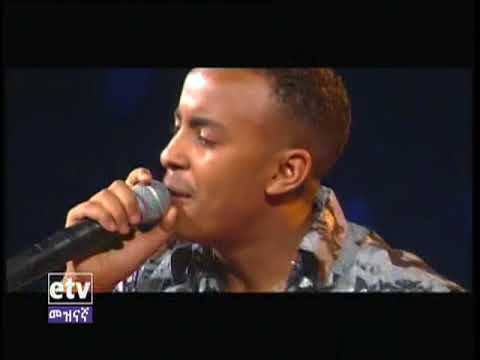 Ethiopian Music ኤፍሬም አዳል እና ዘሪሁን አሊ Zerihun Ali and Ephrem Adal