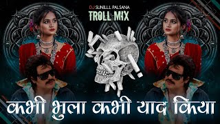 Download lagu 🔥KABHI BHULA KABHI YAAD KIYA REMIX 🤦🏻MEME TROLL MIX 🎧💯 🎶 HIGH BASS TRANCE 💯💘DJ SUNILLL PALSANA👑 mp3