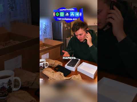что делать, если тебе прислали лишний смартфон?