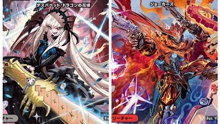 デュエマやります。青黒デスパペットVS赤零ジョーカーズ