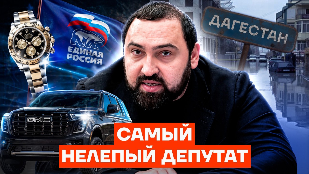Как клоун из "Единой России" "спасал" Дагестан