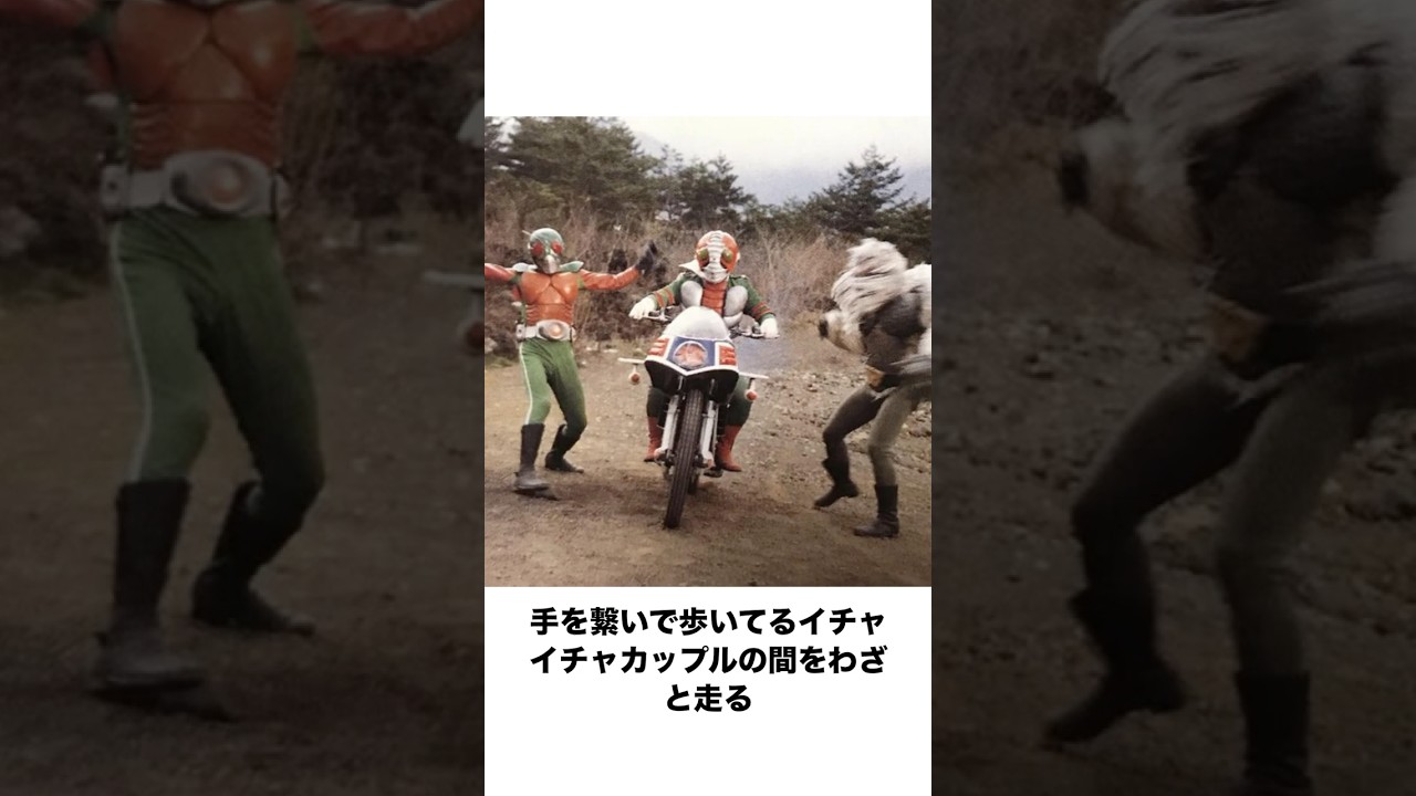 【仮面ライダー】殿堂入りボケてがツッコミどころ満載すぎるwwww （1287）#shorts#仮面ライダー