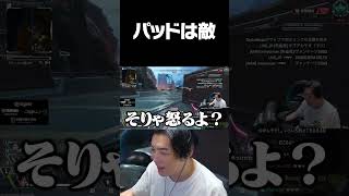 パッドは敵