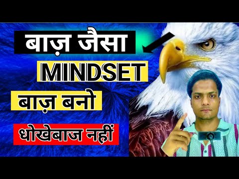 Unleash Your Inner Eagle: The Mindset of Champions