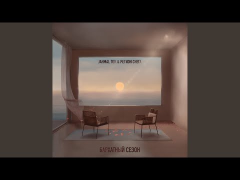 Video thumbnail for Пока стучат наши сердца (While our hearts are pounding)