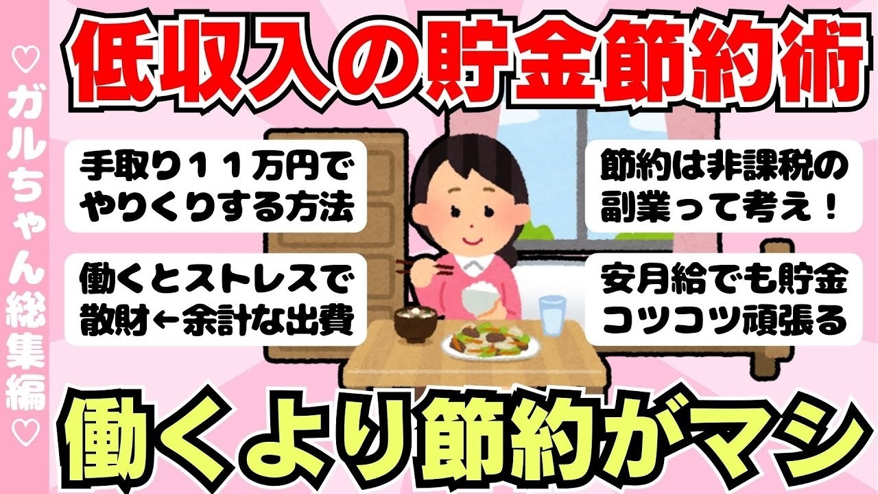 YouTubeサムネイル