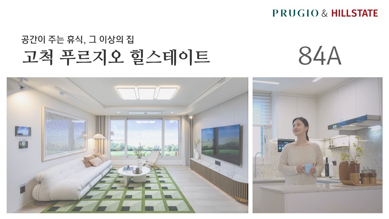 꿈꾸던 다이닝 공간 ‘고척 푸르지오 힐스테이트’! #고척푸르지오힐스테이트 #서울분양