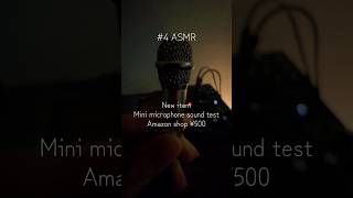 #4 ASMR mini Microphone test Amazon shop ¥500 #asmr #asmrsounds