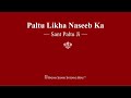 Paltu Likha Naseeb Ka Sant Paltu Ji RSSB Shabad