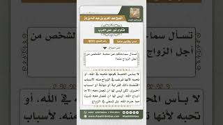 8272 -  حكم حب المرأة للرجل قبل الزواج  -  نور على الدرب image