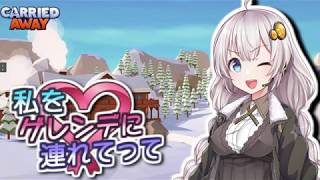 【Carried Away】#10 私をゲレンデに連れてって【VOICEROID実況】