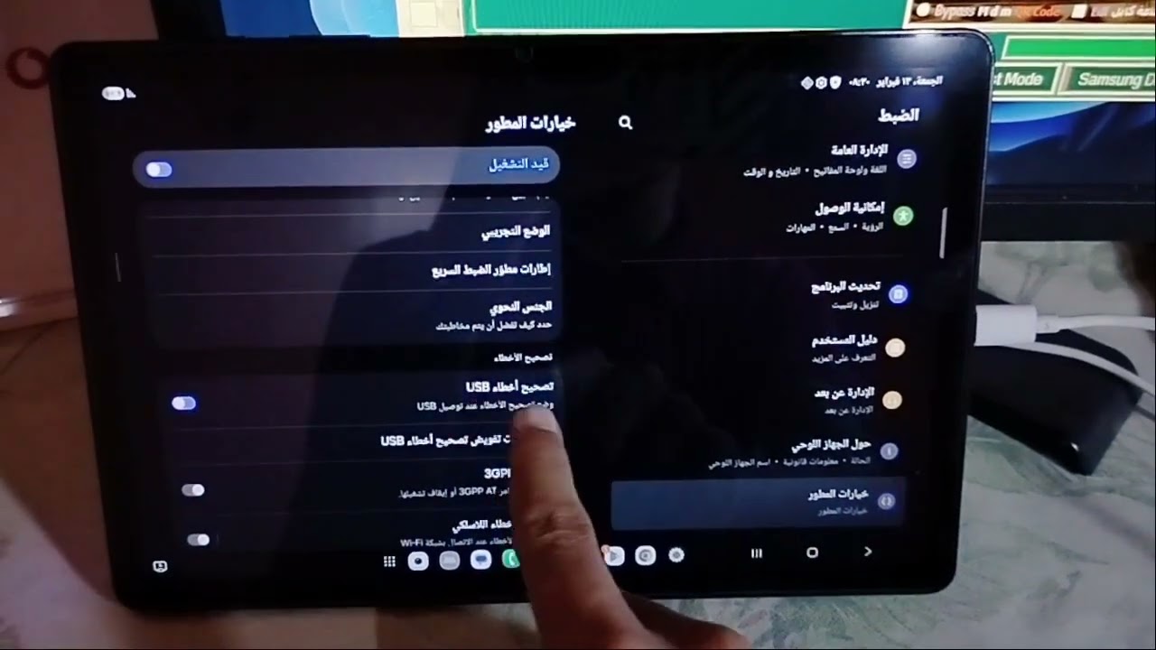X216b (A9+ 5G) Bit b شرح فورمات وإخراج آخر حماية للتاب من المنظومة