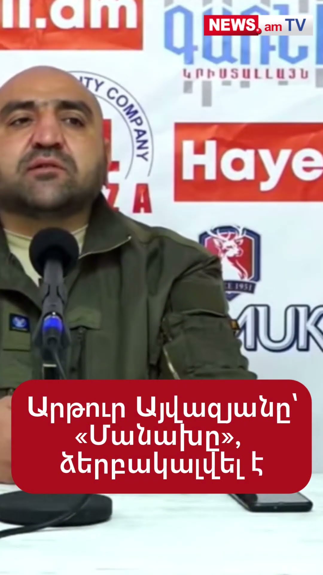 Արթուր Այվազյանը՝ «Մանախը», ձերբակալվել է