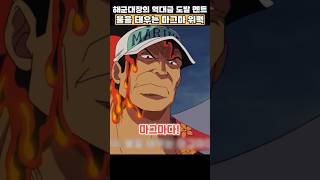 불을 태우는 마그마 능력자의 화려한 어그로
