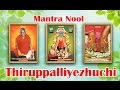 Mantra Nool Thiruppalliyezhuchi