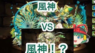 【ゆっくり実況】下手糞がプレイするパズドラ！！チャレダンレベル2を用いて風神のスキルレベルを上げようとしてみた【パズドラ】