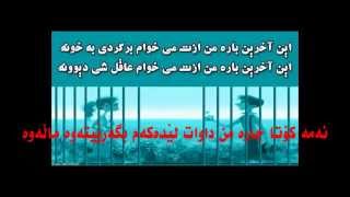 Ebi - Akharin Bar.. zher nusi kurdi