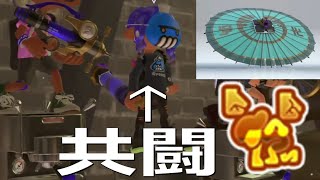 「激レアな和傘と共闘！」24式張替傘 パラシェルターソレーラ【スプラトゥーン3】Recycled Brella 24 Mk VOICEROID実況