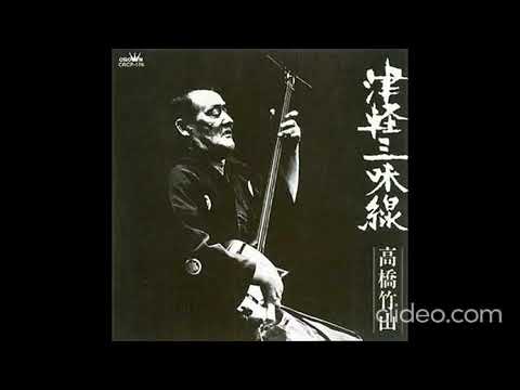Takahashi Chikuzan (高橋竹山) - Ringo Bushi (リンゴ節)