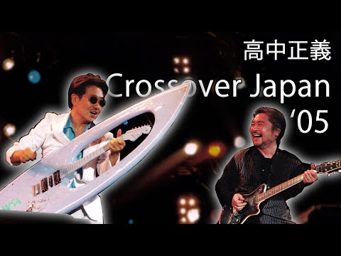 Masayoshi Takanaka (高中 正義) (快晴) - Crossover Japan '05 Live ft. Issei Noro (2005) (720p 60fps)