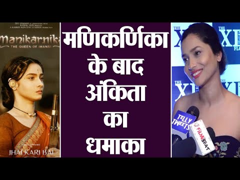 download lagu mp3 mp4 Ankita Lokhande Upcoming Movie List, download mp3 Ankita Lokhande Upcoming Movie List free download, download mp3 Ankita Lokhande Upcoming Movie List