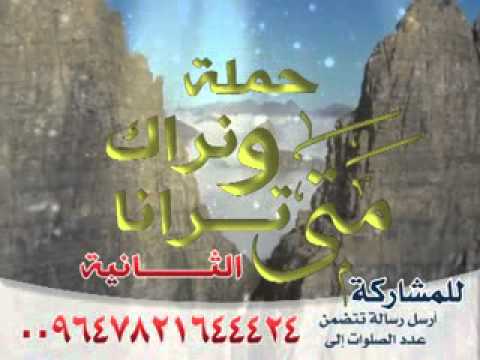 ⁣حملة متى ترانا ونراك الثانية