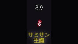 生まれました　#Shorts