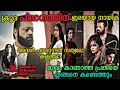 പീഡിപ്പിച്ചത് ആരാണെന്നറിയാതെ നായിക�