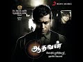 Maasi Maasi Original Motion Picture Soundtrack