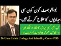 Urologist Doctors Hindi Urologist Treatment Urologist Doctor In Faisalabad