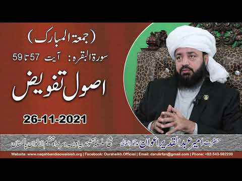 Watch Sabar Aur Shukr YouTube Video