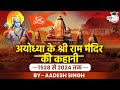Complete Story Of Ayodhya Ram Mandir Through Animation Ram Mandir History 1528 2024