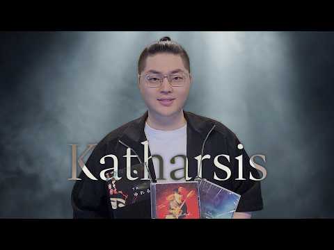 katharsis - 영송이